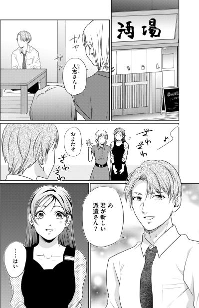 「そっちからきてくれるなんて好都合」先輩の秘密を知った派遣社員の、不敵な笑み【顔を盗られた女 ～この世から「私」がいなくなる～#33】（サムネイル画像2）