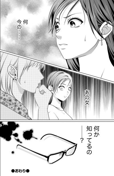 「うそでしょ！？」響き渡る悲鳴。凄惨な現場で「こんなはずじゃ」と呟く彼女が隠す秘密とは？【顔を盗られた女 ～この世から「私」がいなくなる～#39】（サムネイル画像6）