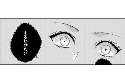 「するわけない」すべてを奪われた過去への決別。新しい顔と共に歩む私の険しい道【顔を盗られた女 ～この世から「私」がいなくなる～#38】