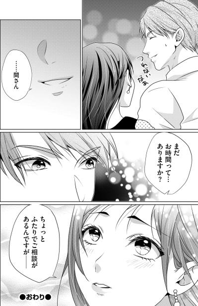 「そっちからきてくれるなんて好都合」先輩の秘密を知った派遣社員の、不敵な笑み【顔を盗られた女 ～この世から「私」がいなくなる～#33】（サムネイル画像6）