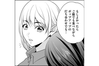「じゃあ3人でご飯食べない？」彼からの提案。後輩の不敵な笑みが意味は？【顔を盗られた女 ～この世から「私」がいなくなる～#32】
