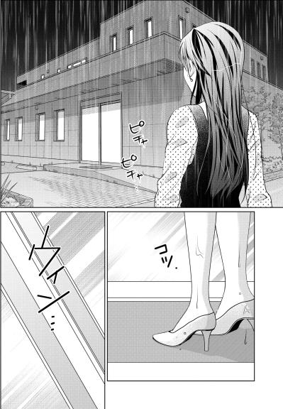「少し色目を使ったらすぐのってきたわ」戸籍を買い顔も変えた私。元カレの軽薄さにただ呆れる【顔を盗られた女 ～この世から「私」がいなくなる～#37】（サムネイル画像2）