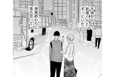 ​「むしろ幸せと思ってた」モテない過去を肯定していた私。夫しか知らない人生は本当に幸せだった？【35歳の不・純愛 ～あなたが恋しいだけだった～#41】