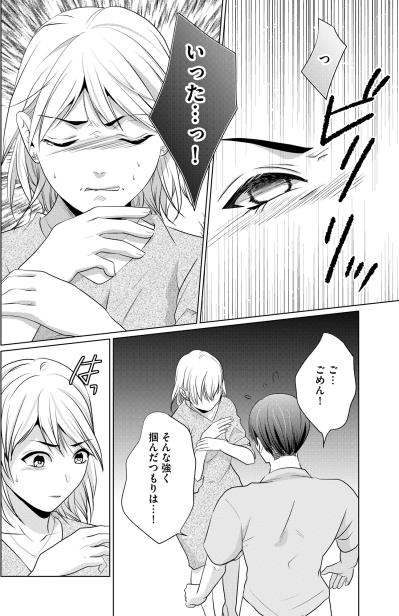 「カバーメイクをとって見せて」診察室で晒す無残な腕。痛みが私に与える、歪んだ生きる力【顔を盗られた女 ～この世から「私」がいなくなる～#31】（サムネイル画像3）