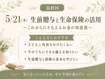 相続で家族が揉めないために。遺言書に残しておきたい、“親の思い”（サムネイル画像6）