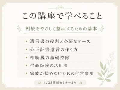 相続で家族が揉めないために。遺言書に残しておきたい、“親の思い”（サムネイル画像7）