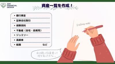 相続で家族が揉めないために。遺言書に残しておきたい、“親の思い”（サムネイル画像3）