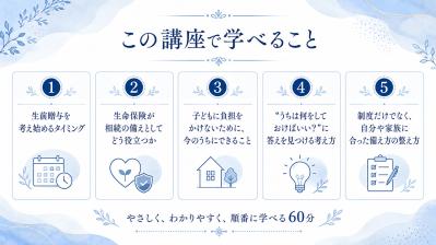 「子どもに迷惑をかけたくない」 その思いから始める、生前贈与と生命保険という備え（サムネイル画像4）