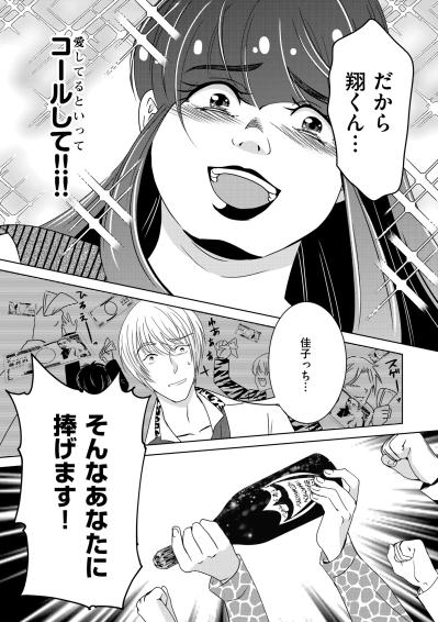 「プロポーズに必要な投資なの」自分に言い聞かせてATMで100万円を借りてしまった夜【あのブスにできて私たちが結婚できないわけがない#43】（サムネイル画像5）