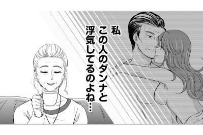 「あなたに慰謝料を請求しようと思います」浅はかな計算を、本妻はすべてお見通しだった【あのブスにできて私たちが結婚できないわけがない#39】