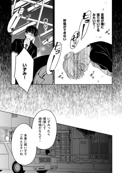 「どうして言葉が出てこないの？」完璧なプロポーズの瞬間に過呼吸で倒れた私と母の呪い【あのブスにできて私たちが結婚できないわけがない#46】（サムネイル画像4）