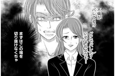 「まずはこの場を切り抜けなくちゃ」本妻からの慰謝料請求に焦る不倫女が咄嗟に思いついた悪知恵【あのブスにできて私たちが結婚できないわけがない#40】