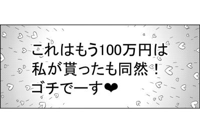 「オタク辞めたし」あんなに情熱を注いでいた趣味を捨て、恋に走った別人の友達【あのブスにできて私たちが結婚できないわけがない#36】