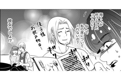 「なんで私の席についてくれないの？」呼び出されたのに放置された私が飛び出した理由は！？【あのブスにできて私たちが結婚できないわけがない#42】