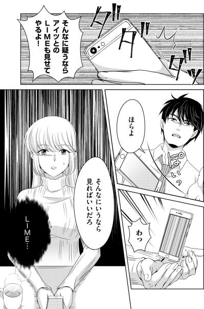 「私はこの気持ちに蓋をすることにした」彼との未来を疑いながら選んだ道【あのブスにできて私たちが結婚できないわけがない#35】（サムネイル画像3）