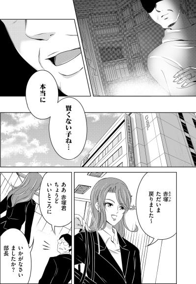 「奥さんは判を押しましたか？」彼への催促LINEを読んでいたのはまさかの人物。【あのブスにできて私たちが結婚できないわけがない#38】（サムネイル画像4）