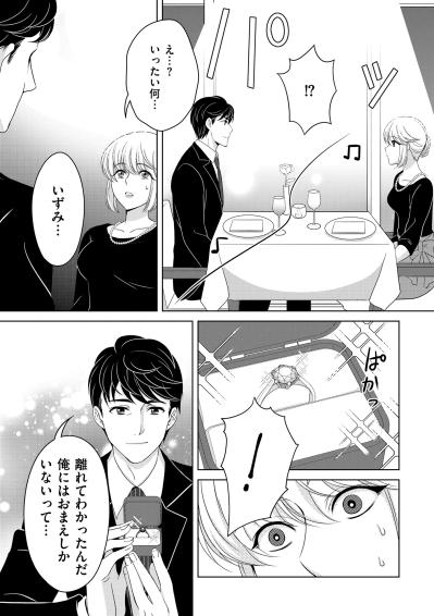 「相槌の打ち方ってどのタイミングだっけ？」いつもの愚痴と自慢話に心が離れていく【あのブスにできて私たちが結婚できないわけがない#45】（サムネイル画像7）
