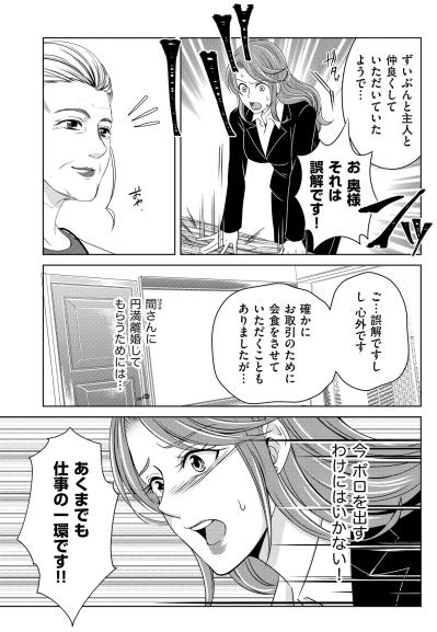 「まずはこの場を切り抜けなくちゃ」本妻からの慰謝料請求に焦る不倫女が咄嗟に思いついた悪知恵【あのブスにできて私たちが結婚できないわけがない#40】（サムネイル画像4）