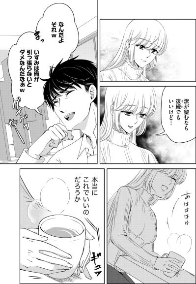 「私はこの気持ちに蓋をすることにした」彼との未来を疑いながら選んだ道【あのブスにできて私たちが結婚できないわけがない#35】（サムネイル画像9）