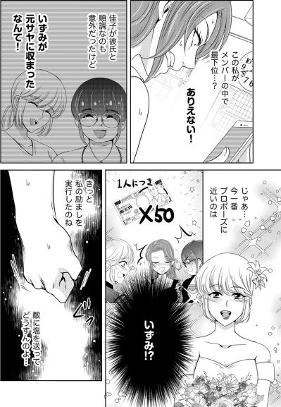 「奥さんは判を押しましたか？」彼への催促LINEを読んでいたのはまさかの人物。【あのブスにできて私たちが結婚できないわけがない#38】（サムネイル画像2）