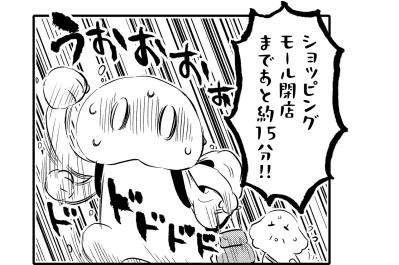 親子旅行1日目、壊れたサンダルで限界に…“あとは宿だけ”で始まった閉店間際の靴探し【コミックエッセイ試し読み＃7】（サムネイル画像）