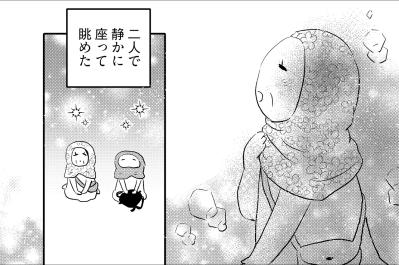 【コミックエッセイ試し読み＃6】東京ジャーミィの礼拝堂へ。幾何学模様とステンドグラス、言葉がわからなくても癒やされる祈り