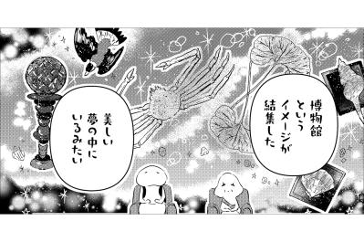 【コミックエッセイ試し読み＃3】親子旅で見えてきた母が「小鳥」の理由とは？東京駅直結インターメディアテクを歩きながら明かされる過去