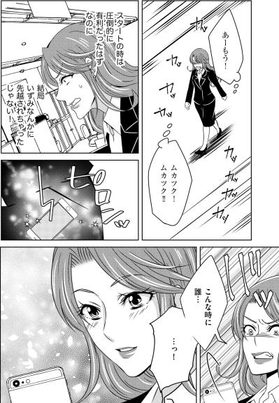 「円満離婚できたのね」は女の勝手な思い込み？勝ち誇った彼女に突きつけられた修羅場への招待状【あのブスにできて私たちが結婚できないわけがない#51】（サムネイル画像2）
