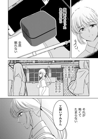 「結婚することになったぜ〜」無神経な報告が引き金に。自称彼女の怒りの矛先はまさかの私へ【あのブスにできて私たちが結婚できないわけがない#49】（サムネイル画像6）