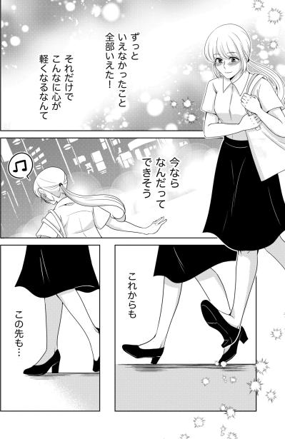 「この選択を後悔する日がくるのだろうか」本音をぶつけた帰り道、ふと立ち止まる夜【あのブスにできて私たちが結婚できないわけがない#61】（サムネイル画像3）