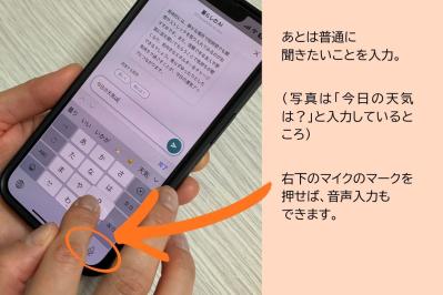 「まずどこを押す？」LINEで使える無料AIサービス「暮らしのAI」入門ガイド（サムネイル画像5）