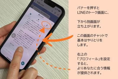「まずどこを押す？」LINEで使える無料AIサービス「暮らしのAI」入門ガイド（サムネイル画像4）