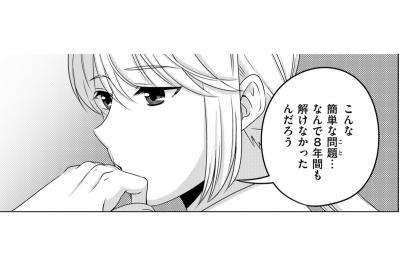 「8年間のつき合いで出た答えがコレか…」尽くすだけの恋に別れを告げ、新たな一歩を踏み出す【あのブスにできて私たちが結婚できないわけがない#60】