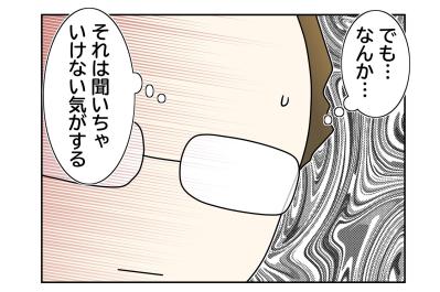 【マンガ・老猫日誌＃82】桃姐の過去を聞かなかったワケ〜思い出の老猫日誌・桃姐と小論