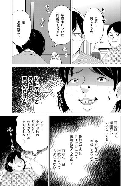 「見苦しいったらありゃしない」義母からの強烈な嫌味。なんとなく結婚した私の末路は！？【あのブスにできて私たちが結婚できないわけがない#62】（サムネイル画像6）