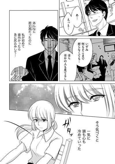 「8年間のつき合いで出た答えがコレか…」尽くすだけの恋に別れを告げ、新たな一歩を踏み出す【あのブスにできて私たちが結婚できないわけがない#60】（サムネイル画像2）