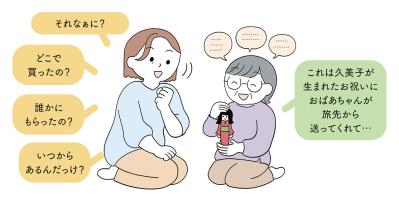 「これ、いらないよね」は禁句。実家じまいをスムーズにする“物コミュニケーション”の始め方（サムネイル画像2）