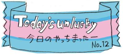 70代の「めがねどこ行った？」が止まらない！【ほのぼのマンガ】本田葉子さん（サムネイル画像2）
