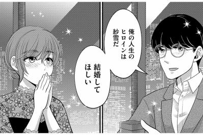 光汰がついに連載会議を通過…売れっ子編集者になった彼からのプロポーズ【嗤うサレ妻　復讐の好機は逃さない#3】