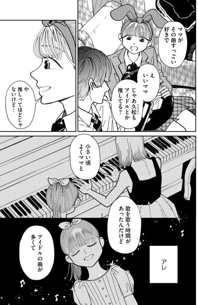 「やっぱりやめるー」照れ隠しの笑顔が眩しい。17歳を迎える彼女が手にした好きな人との写真【推せない彼女の探しもの#2】（サムネイル画像2）