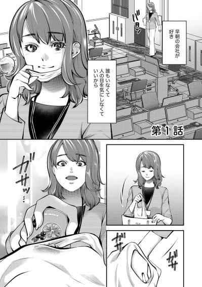 朝からチューハイを隠して飲む――SE女性の止まらない飲酒の日々【飲んで、滑って、奈落まで#1】（サムネイル画像2）
