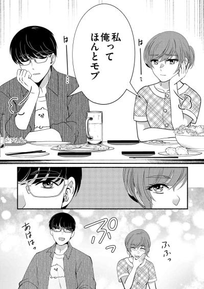 出版社勤務3年目、モブキャラの私に訪れた出会い――驚くほどシンクロする夫との始まり【嗤うサレ妻　復讐の好機は逃さない#2】（サムネイル画像7）