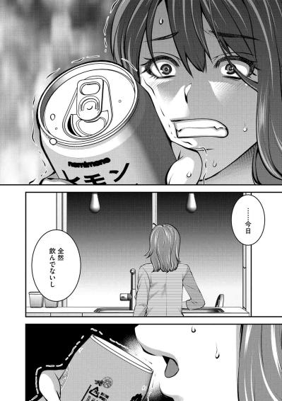 流しに捨てるつもりが…缶を持った瞬間、飲酒欲求が暴走する【飲んで、滑って、奈落まで#7】（サムネイル画像3）