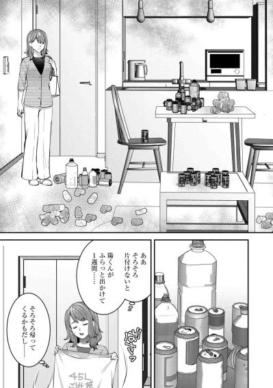 閉め忘れたカーテン、転がる空き缶…部屋に散らばる不安と孤独の残骸【飲んで、滑って、奈落まで#6】（サムネイル画像3）
