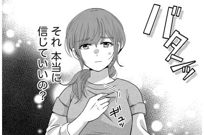 結婚1年、夫のスマホに届いた「浮気を匂わせるメッセージ」…またサレ妻になった紗雪の決意【嗤うサレ妻　復讐の好機は逃さない#1】