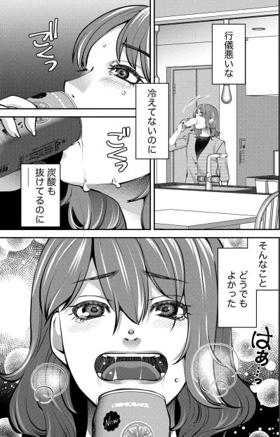 流しに捨てるつもりが…缶を持った瞬間、飲酒欲求が暴走する【飲んで、滑って、奈落まで#7】（サムネイル画像4）