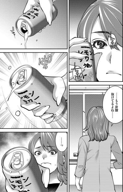 流しに捨てるつもりが…缶を持った瞬間、飲酒欲求が暴走する【飲んで、滑って、奈落まで#7】（サムネイル画像2）
