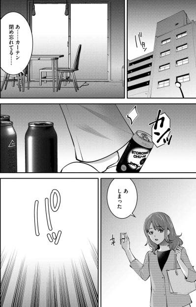 閉め忘れたカーテン、転がる空き缶…部屋に散らばる不安と孤独の残骸【飲んで、滑って、奈落まで#6】（サムネイル画像2）