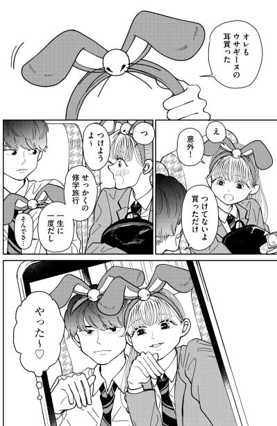 「やっぱりやめるー」照れ隠しの笑顔が眩しい。17歳を迎える彼女が手にした好きな人との写真【推せない彼女の探しもの#2】（サムネイル画像5）