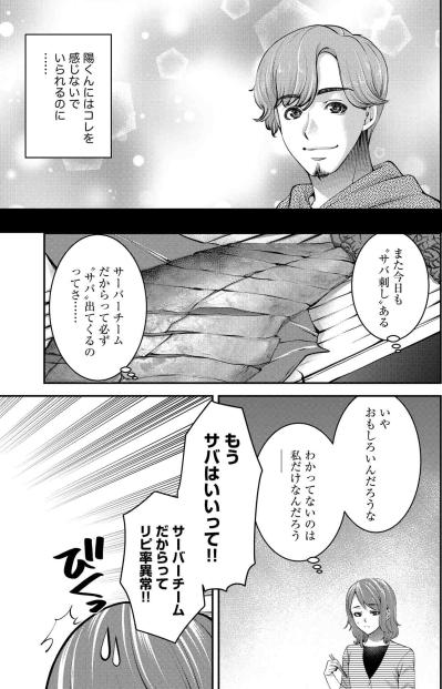 「あんまり飲めない感じだし」薄い酒すら取り上げられて…孤独なSEの馴染めない日常【飲んで、滑って、奈落まで#4】（サムネイル画像5）